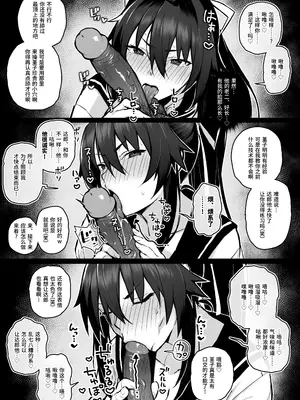 [がはははははは! (世界一位、摩訶不思議マン)] 兄貴に食べ尽くされた俺の彼女。｜被大哥吃干抹净的我的女友 [中国翻訳] [無修正] [DL版]_14