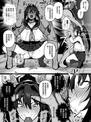 [がはははははは! (世界一位、摩訶不思議マン)] 兄貴に食べ尽くされた俺の彼女。｜被大哥吃干抹净的我的女友 [中国翻訳] [無修正] [DL版]_16