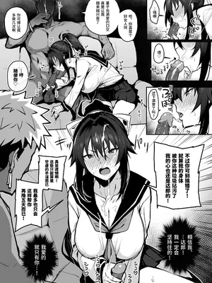 [がはははははは! (世界一位、摩訶不思議マン)] 兄貴に食べ尽くされた俺の彼女。｜被大哥吃干抹净的我的女友 [中国翻訳] [無修正] [DL版]_19