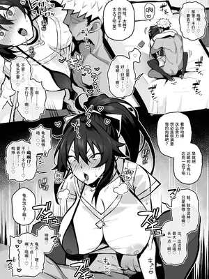 [がはははははは! (世界一位、摩訶不思議マン)] 兄貴に食べ尽くされた俺の彼女。｜被大哥吃干抹净的我的女友 [中国翻訳] [無修正] [DL版]_21