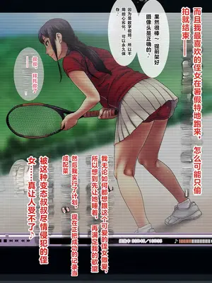 [るまん堂] 夏休みにテニスを習いにきたテニス女子な姪っ子を眠らせてやりたい放題！【中文翻译】_05