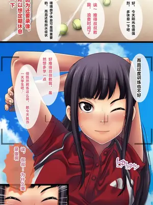[るまん堂] 夏休みにテニスを習いにきたテニス女子な姪っ子を眠らせてやりたい放題！【中文翻译】_07