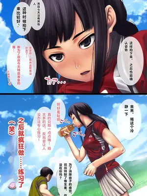 [るまん堂] 夏休みにテニスを習いにきたテニス女子な姪っ子を眠らせてやりたい放題！【中文翻译】_08