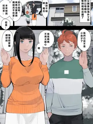 [十時企画] 姉しつけ～姉ちゃんは昔からどこか変態だった～ [MacTL個人翻譯]_02