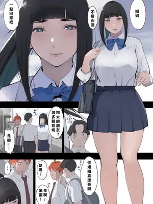 [十時企画] 姉しつけ～姉ちゃんは昔からどこか変態だった～ [MacTL個人翻譯]_13