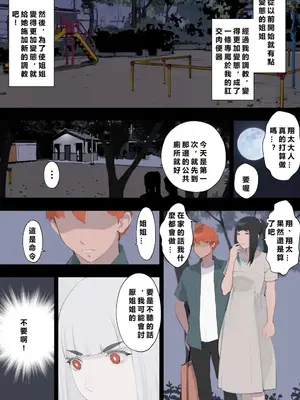 [十時企画] 姉しつけ～姉ちゃんは昔からどこか変態だった～ [MacTL個人翻譯]_52