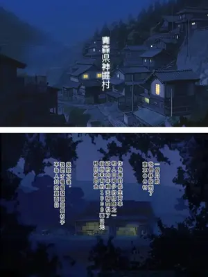 [想人] 夫婦NTR交換ー移住支援金貰いましたよね？ [MacTL個人翻譯]_03