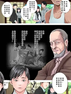 [想人] 夫婦NTR交換ー移住支援金貰いましたよね？ [MacTL個人翻譯]_07