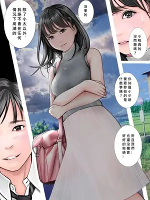 [想人] 夫婦NTR交換ー移住支援金貰いましたよね？ [MacTL個人翻譯]_10