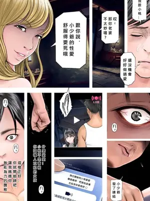 [想人] 夫婦NTR交換ー移住支援金貰いましたよね？ [MacTL個人翻譯]_12