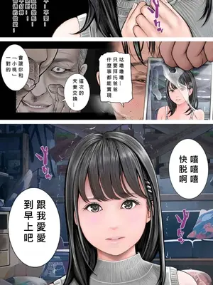 [想人] 夫婦NTR交換ー移住支援金貰いましたよね？ [MacTL個人翻譯]_14