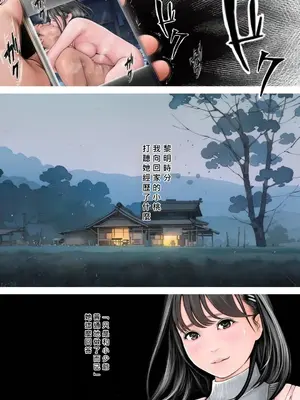 [想人] 夫婦NTR交換ー移住支援金貰いましたよね？ [MacTL個人翻譯]_44