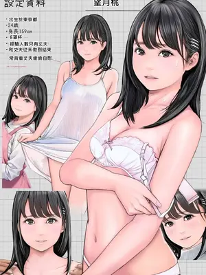 [想人] 夫婦NTR交換ー移住支援金貰いましたよね？ [MacTL個人翻譯]_48