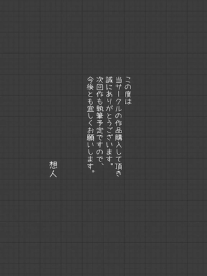 [想人] 夫婦NTR交換ー移住支援金貰いましたよね？ [MacTL個人翻譯]_49