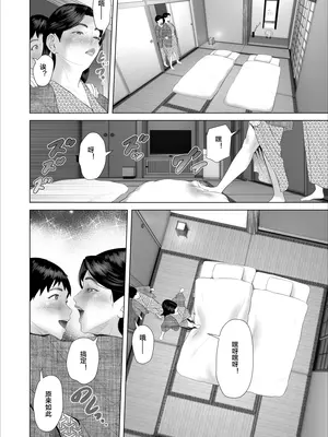 [灰同 (灰司)] 僕がお母さんとこんな事になっちゃう話 11 終り編 [宇宙田协]_06