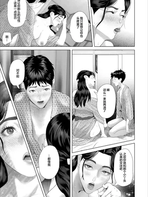 [灰同 (灰司)] 僕がお母さんとこんな事になっちゃう話 11 終り編 [宇宙田协]_41