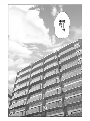 [灰同 (灰司)] 僕がお母さんとこんな事になっちゃう話 11 終り編 [宇宙田协]_74