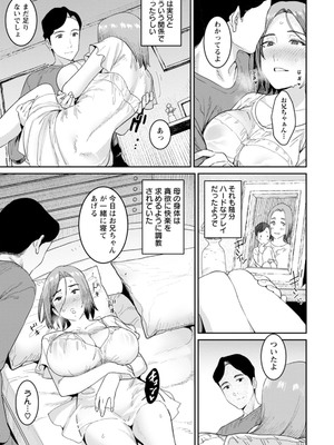 [バクシーシAT] 落日の母_013