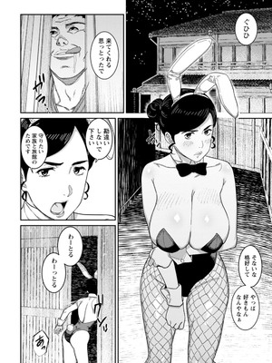 [バクシーシAT] 落日の母_032