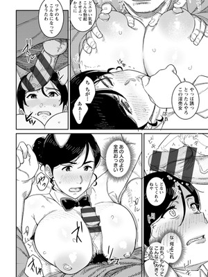 [バクシーシAT] 落日の母_034