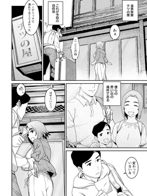 [バクシーシAT] 落日の母_050