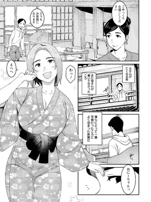 [バクシーシAT] 落日の母_051