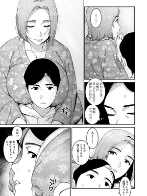 [バクシーシAT] 落日の母_053