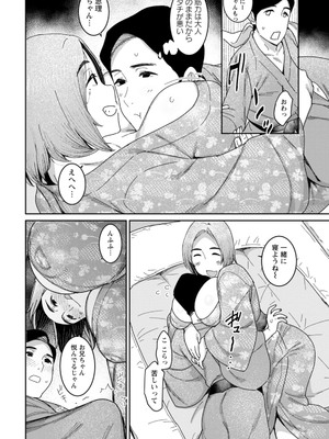 [バクシーシAT] 落日の母_058