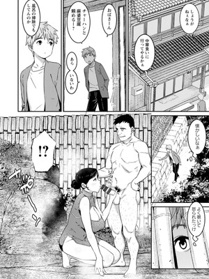 [バクシーシAT] 落日の母_074