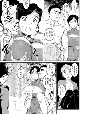 [バクシーシAT] 落日の母_077