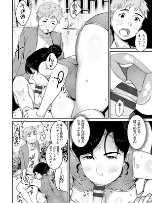 [バクシーシAT] 落日の母_082