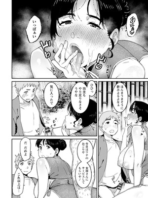 [バクシーシAT] 落日の母_084