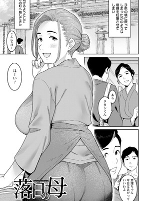 [バクシーシAT] 落日の母_093