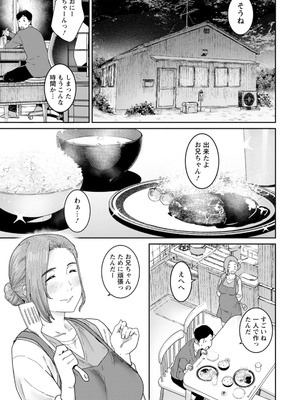 [バクシーシAT] 落日の母_095