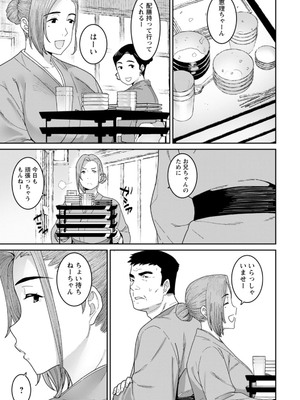 [バクシーシAT] 落日の母_097