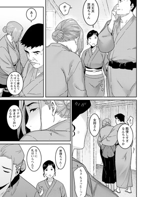 [バクシーシAT] 落日の母_099