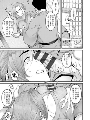 [バクシーシAT] 落日の母_101