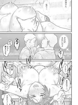 [バクシーシAT] 落日の母_115