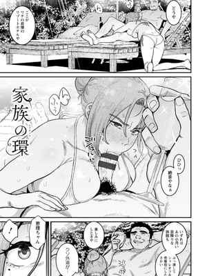 [バクシーシAT] 落日の母_119