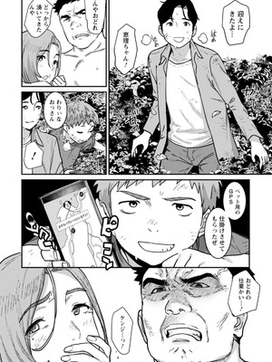 [バクシーシAT] 落日の母_120