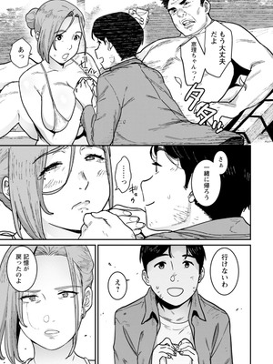 [バクシーシAT] 落日の母_121