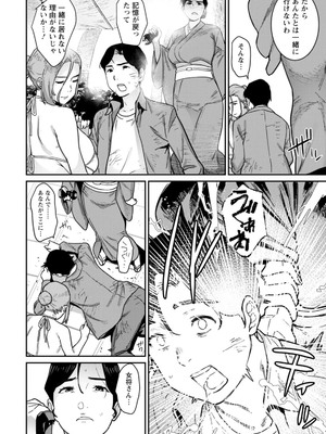 [バクシーシAT] 落日の母_122