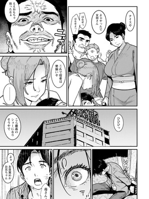 [バクシーシAT] 落日の母_123