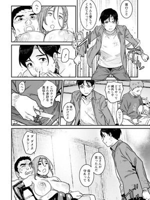 [バクシーシAT] 落日の母_134
