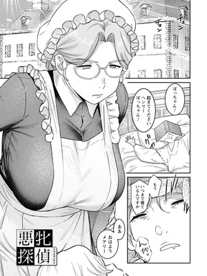 [バクシーシAT] 落日の母_141