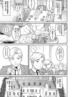[バクシーシAT] 落日の母_143