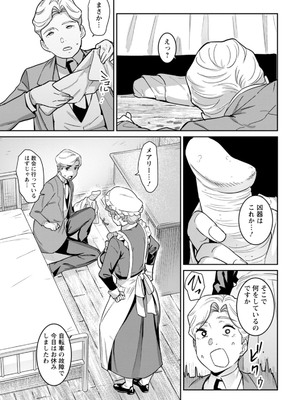 [バクシーシAT] 落日の母_145