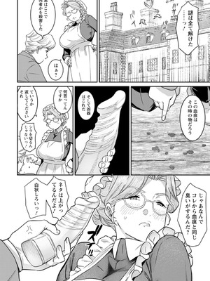 [バクシーシAT] 落日の母_146
