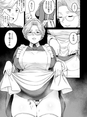 [バクシーシAT] 落日の母_147