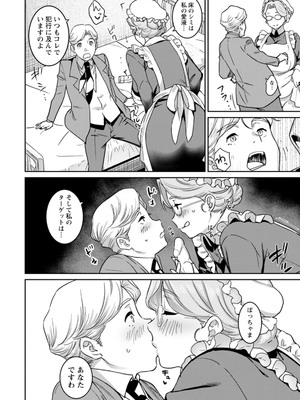 [バクシーシAT] 落日の母_148